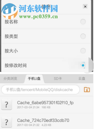騰訊QQ手機版如何永久查看別人發送的閃照