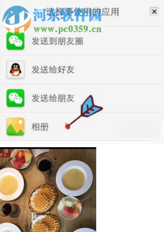 騰訊QQ手機版如何永久查看別人發送的閃照