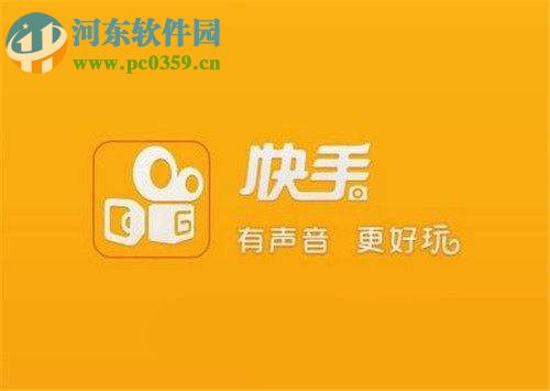 快手APP怎么保存別人發布的圖片