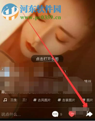 快手APP怎么保存別人發布的圖片