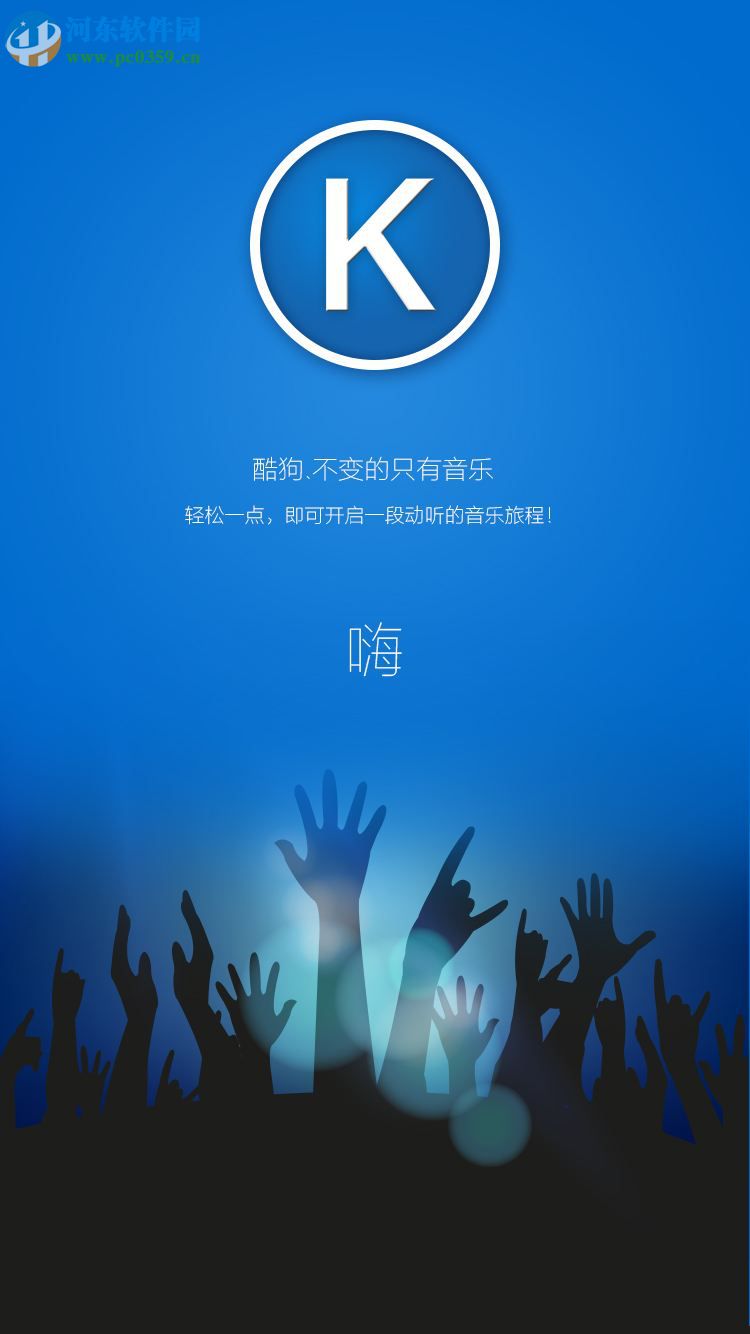 酷狗音樂速配聊天在哪里進 酷狗音樂速配聊天玩法介紹