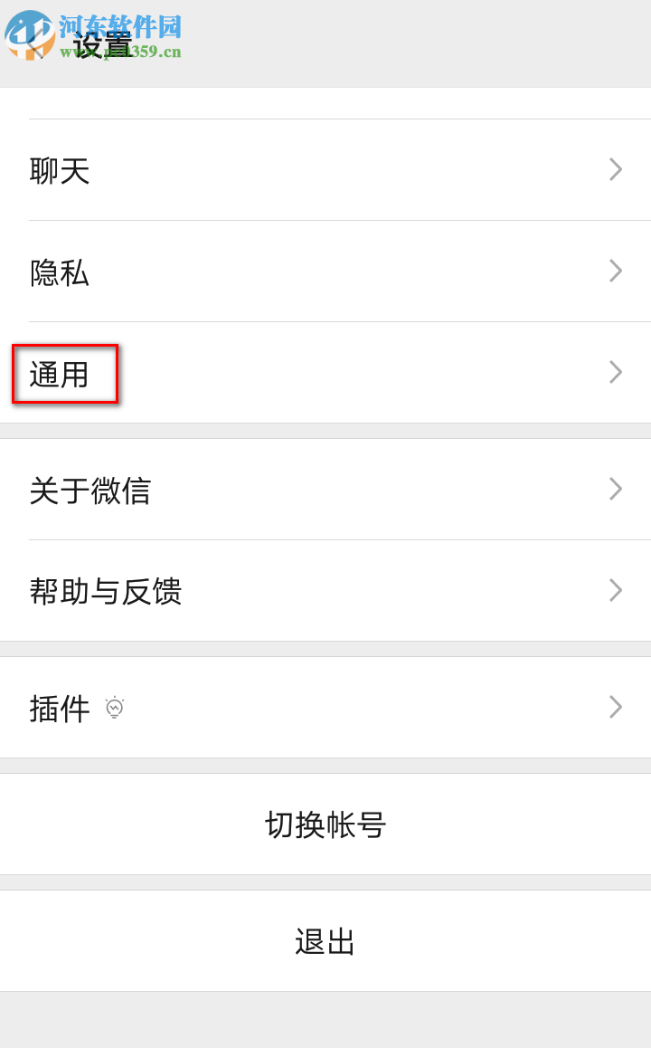 手機微信最新版如何關閉自動下載圖片視頻功能