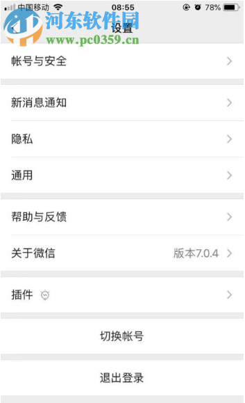 手機微信如何還原已經(jīng)刪除的聊天記錄