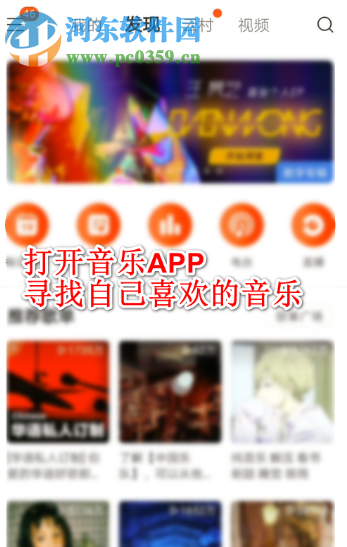 網易云音樂APP如何剪輯制作手機鈴聲