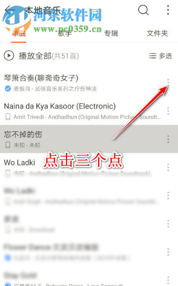 網易云音樂APP如何剪輯制作手機鈴聲