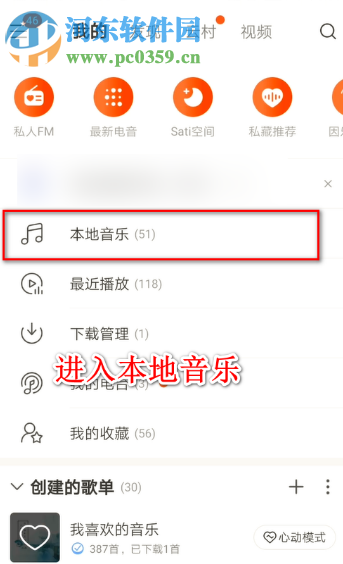 網易云音樂APP如何剪輯制作手機鈴聲