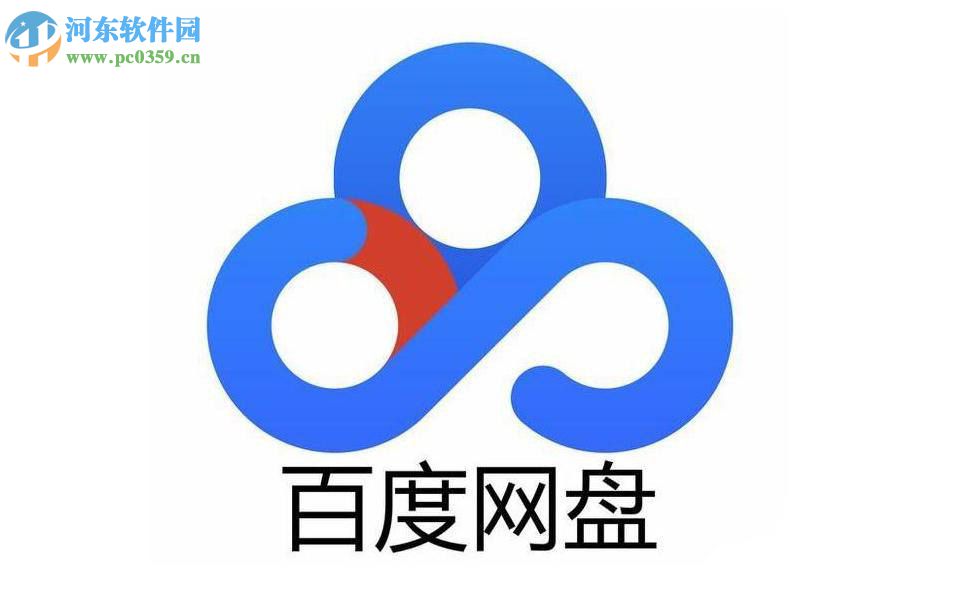 百度網(wǎng)盤APP如何關(guān)閉自動(dòng)備份相冊的功能