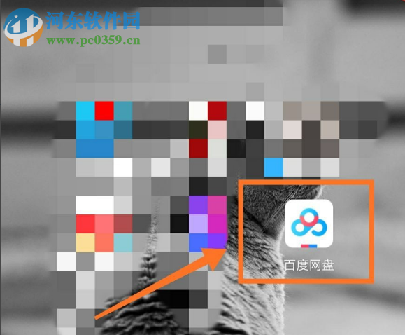 百度網(wǎng)盤APP如何關(guān)閉自動(dòng)備份相冊的功能