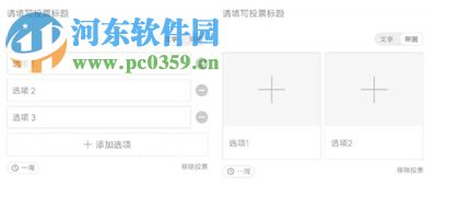 微博APP最新版如何發起投票