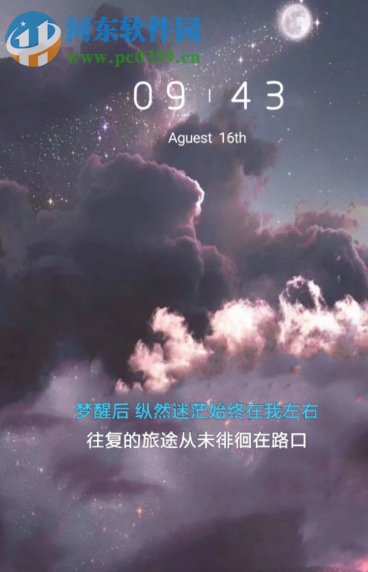 網(wǎng)易云音樂APP怎么開啟桌面歌詞功能