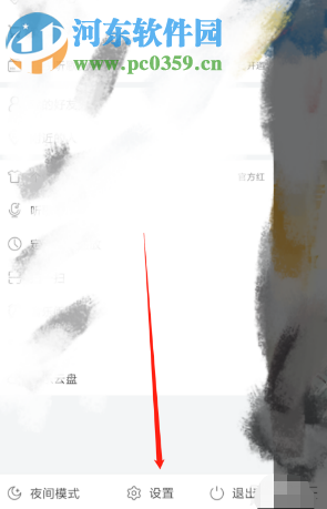 網(wǎng)易云音樂APP怎么開啟桌面歌詞功能