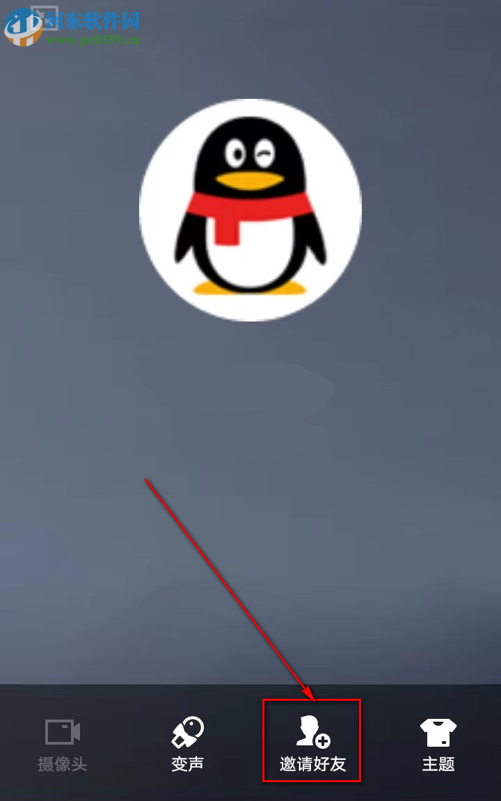 手機(jī)QQ如何進(jìn)行多人視頻聊天