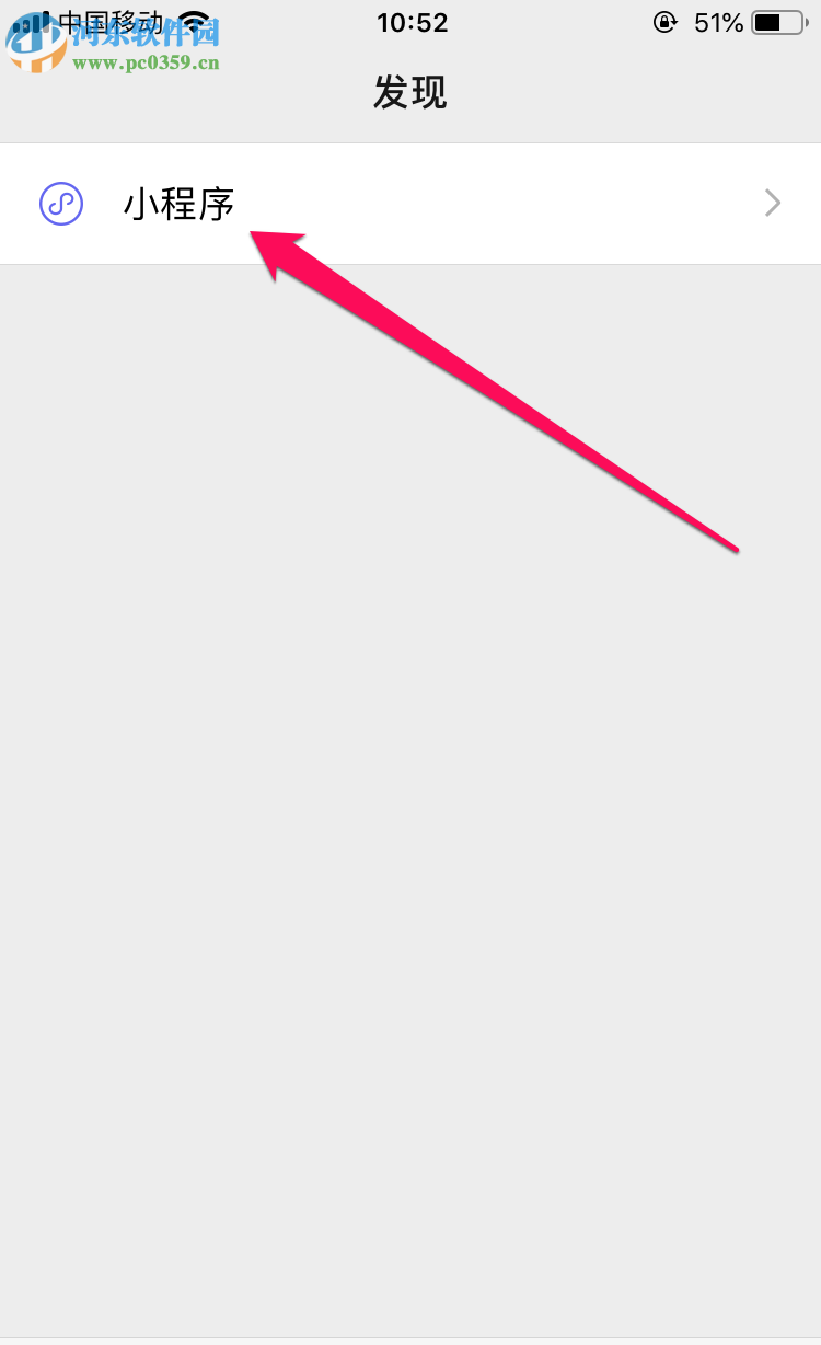 如何在手機微信中發起群投票