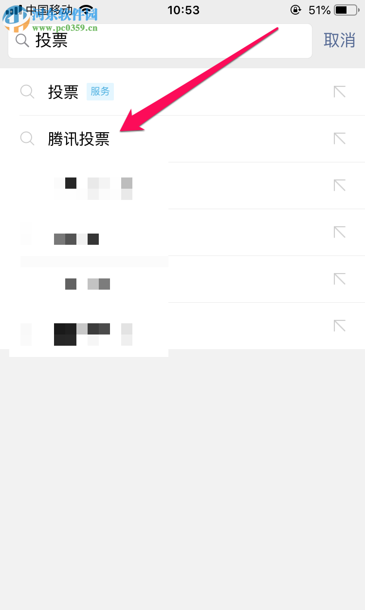 如何在手機微信中發起群投票