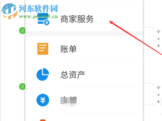 手機支付寶如何開啟掃碼點單功能