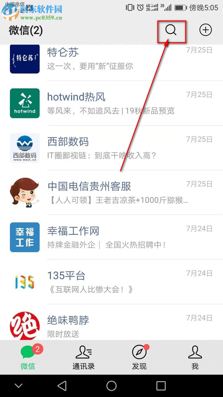 微信APP新功能用表情搜索相關表情的方法