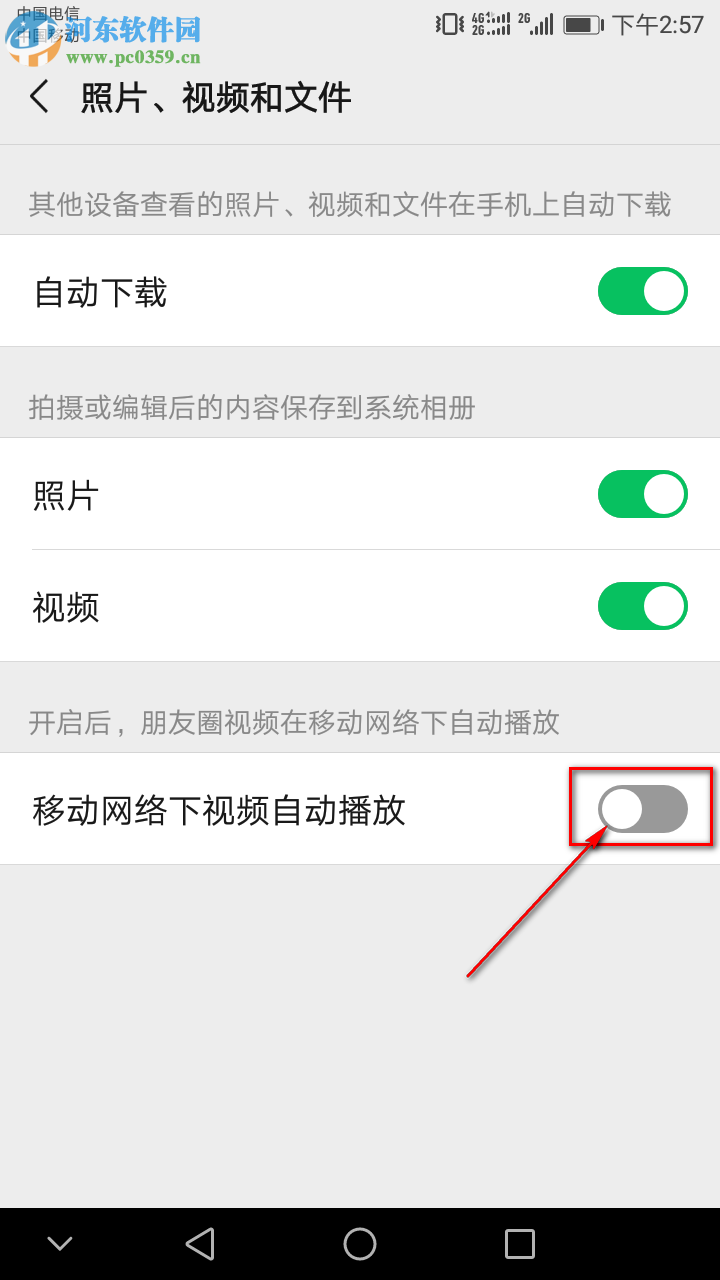 微信APP如何關閉自動播放朋友圈視頻的功能