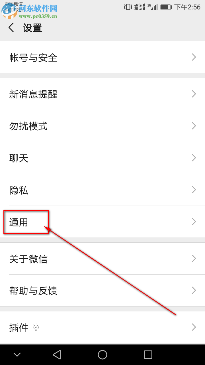 微信APP如何關閉自動播放朋友圈視頻的功能