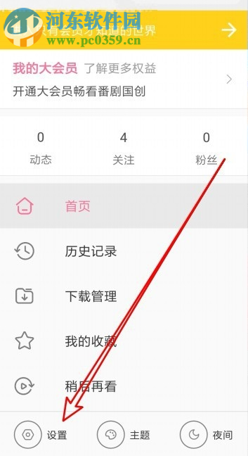 嗶哩嗶哩APP怎么開啟登錄設備管理功能