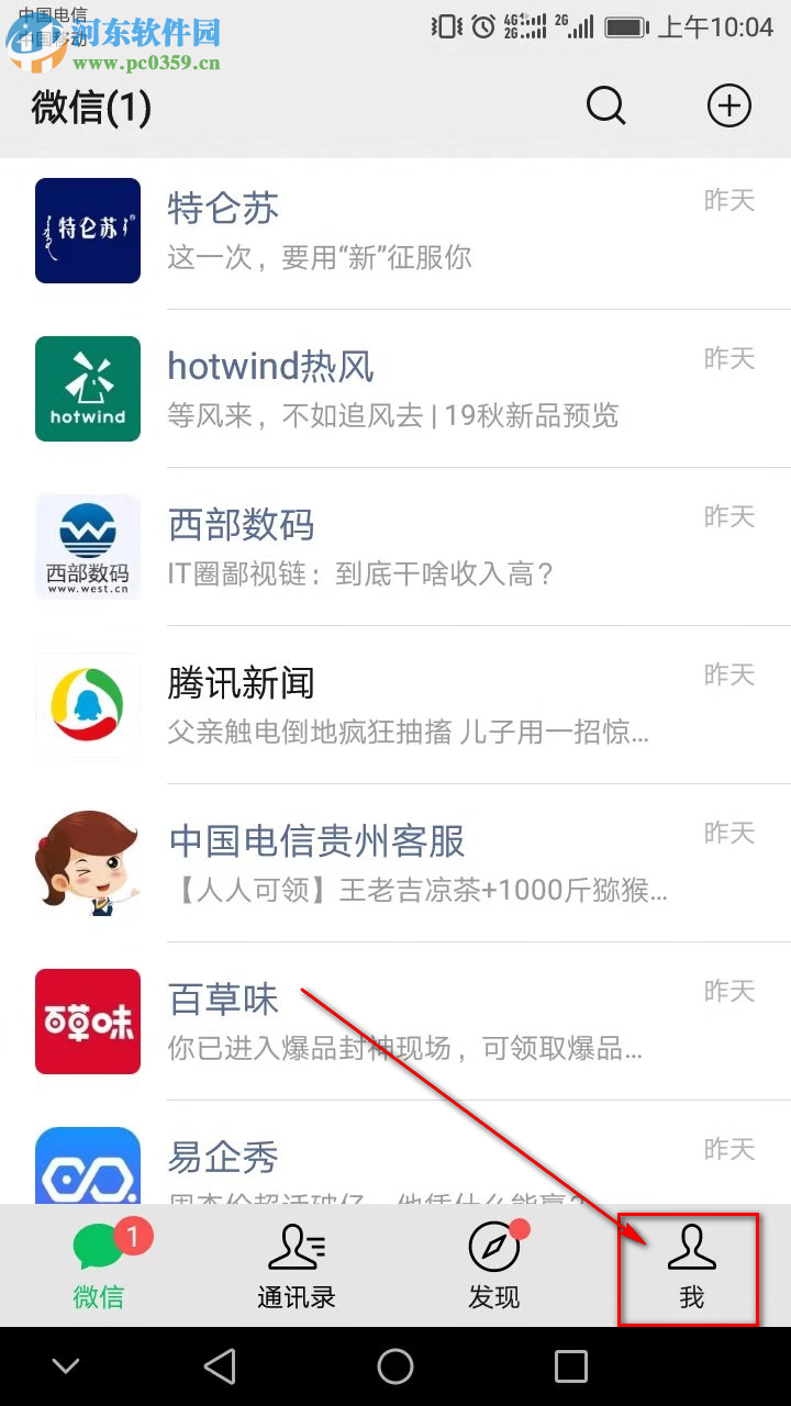 如何使用手機微信查看城市擁堵情況