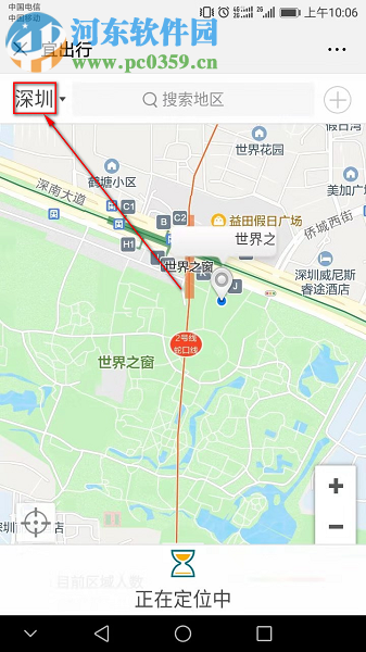 如何使用手機微信查看城市擁堵情況