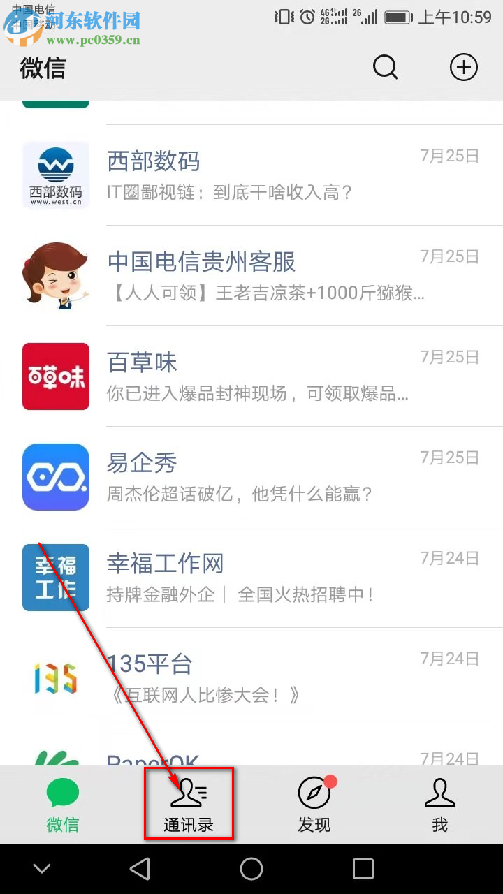 手機微信怎么關閉運動推送消息