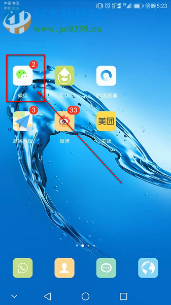 手機(jī)微信如何添加收貨地址