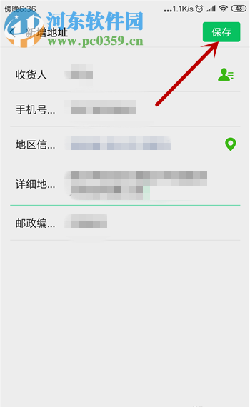 手機(jī)微信如何添加收貨地址