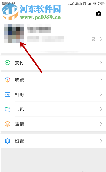 手機(jī)微信如何添加收貨地址