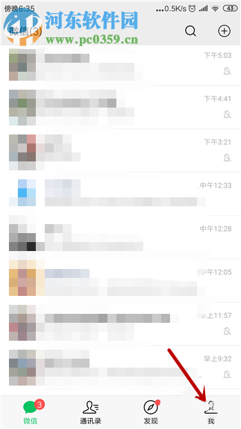 手機(jī)微信如何添加收貨地址