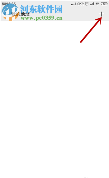 手機(jī)微信如何添加收貨地址