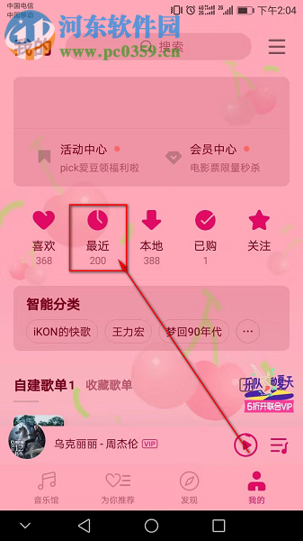 手機QQ音樂如何更改最近播放歌曲的數量
