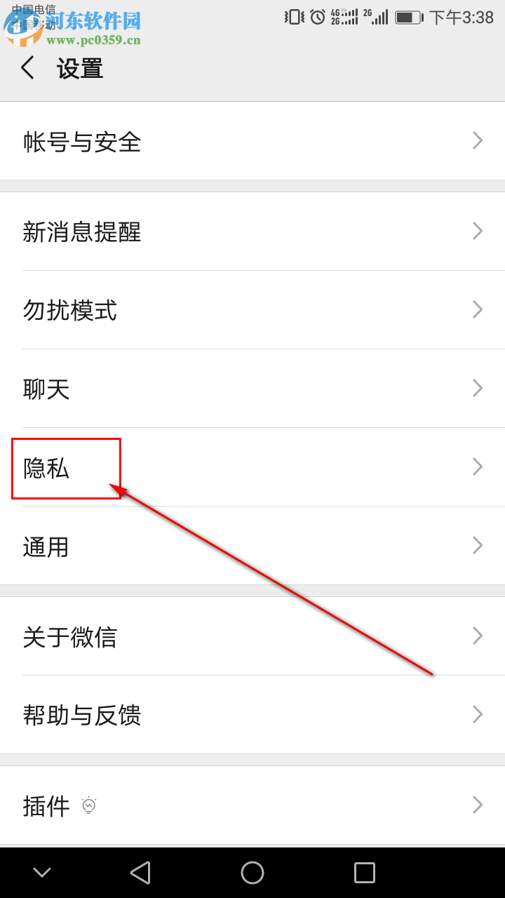 手機微信如何禁止別人通過群聊添加我為好友
