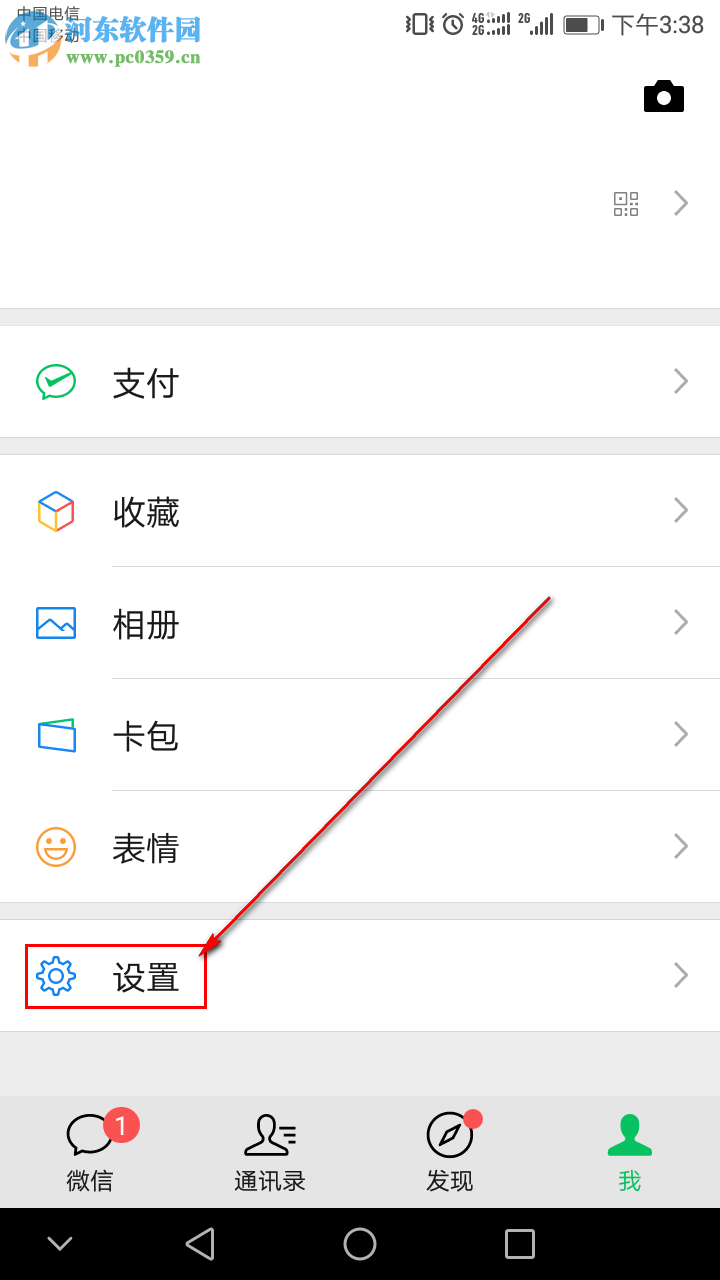 手機微信如何禁止別人通過群聊添加我為好友