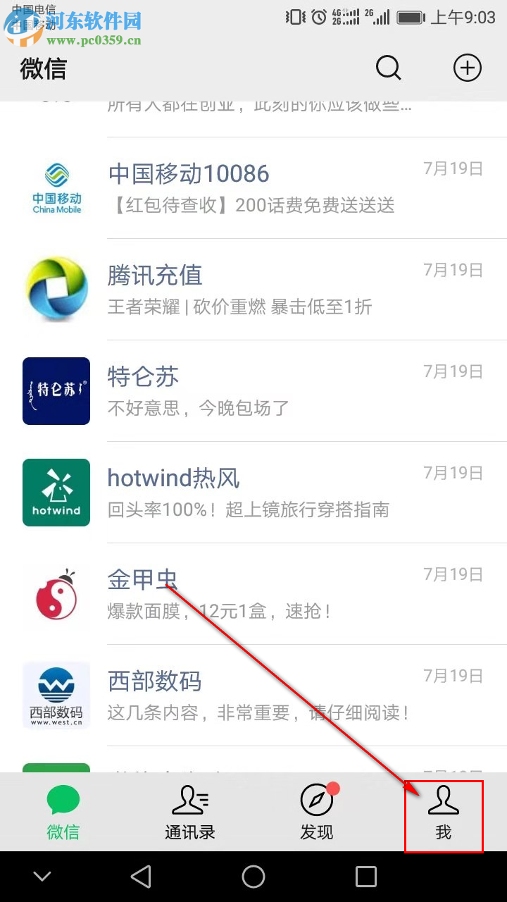 手機微信怎么添加應急聯系人