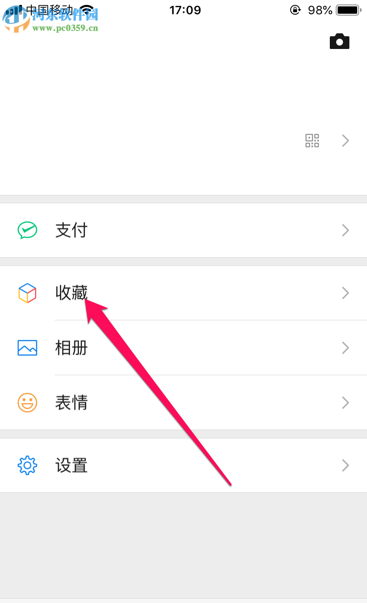 如何將手機微信中的收藏設為浮窗