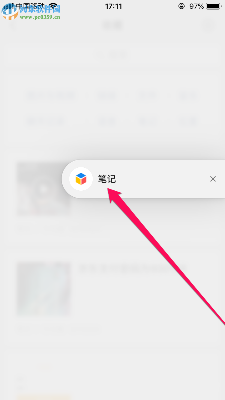 如何將手機微信中的收藏設為浮窗