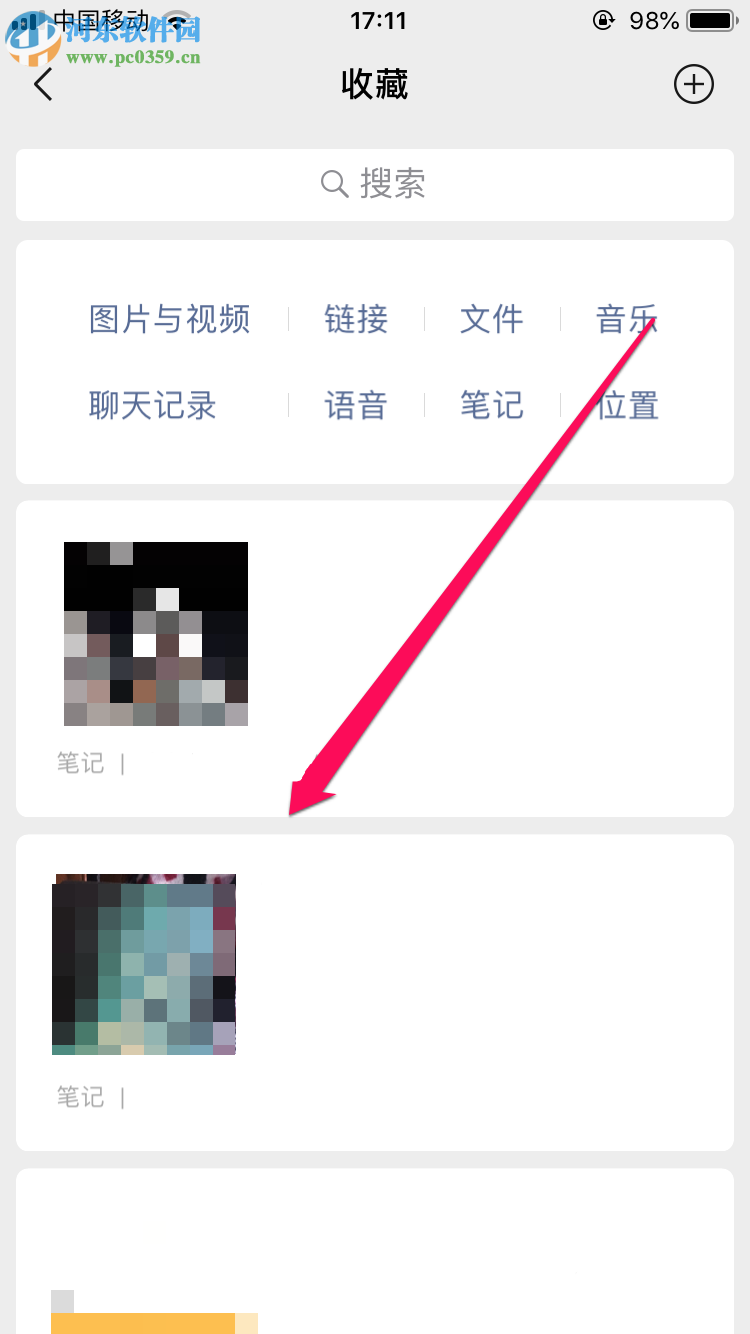 如何將手機微信中的收藏設為浮窗