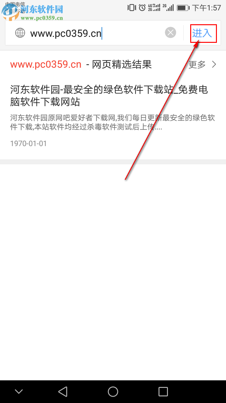 QQ瀏覽器手機版怎么把網頁添加到手機桌面