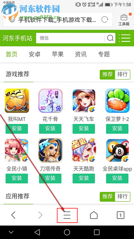 QQ瀏覽器手機版怎么把網頁添加到手機桌面