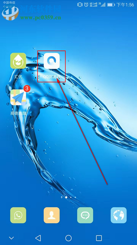 QQ瀏覽器手機版怎么把網頁添加到手機桌面