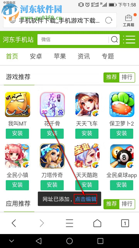 QQ瀏覽器手機版怎么把網頁添加到手機桌面