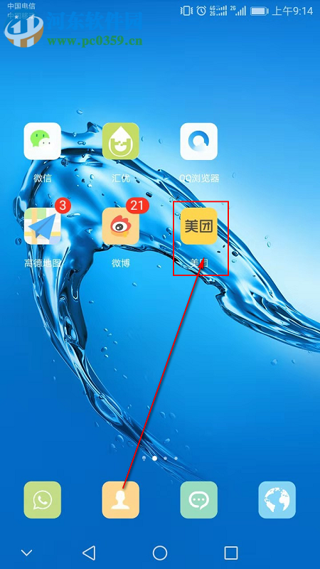 美團(tuán)APP如何開(kāi)啟小額免密支付功能