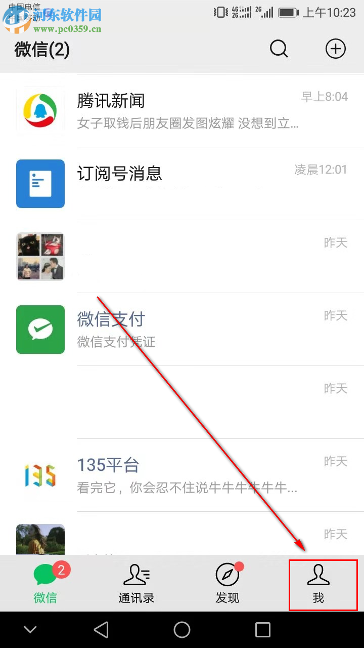 如何關閉手機微信中的免密支付功能