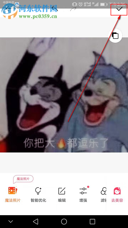 美圖秀秀APP如何為圖片添加濾鏡并發布到社交圈