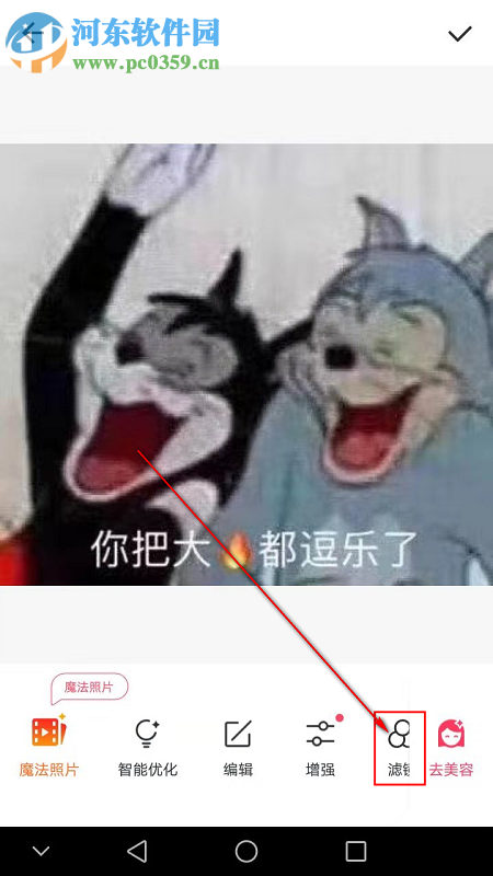 美圖秀秀APP如何為圖片添加濾鏡并發布到社交圈