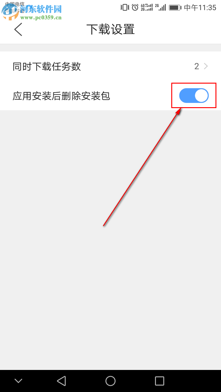 QQ瀏覽器手機版如何設置應用安裝后自動刪除安裝包
