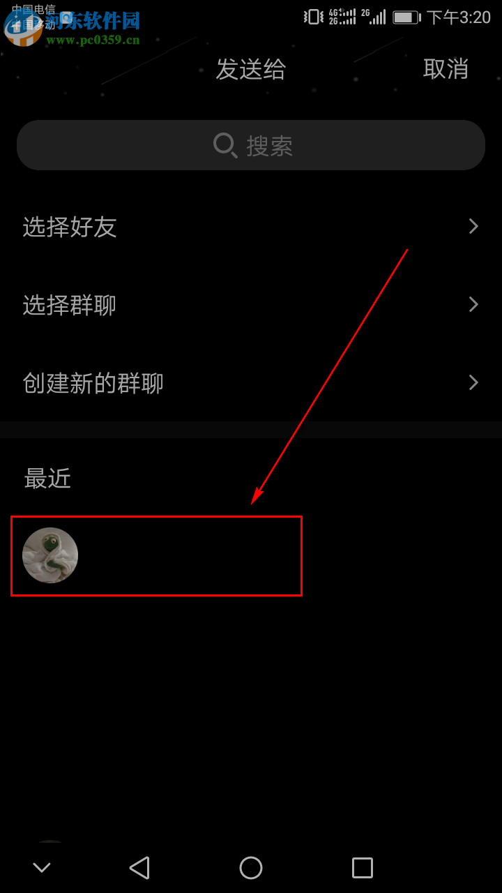 手機QQ如何向別人推薦自己的名片