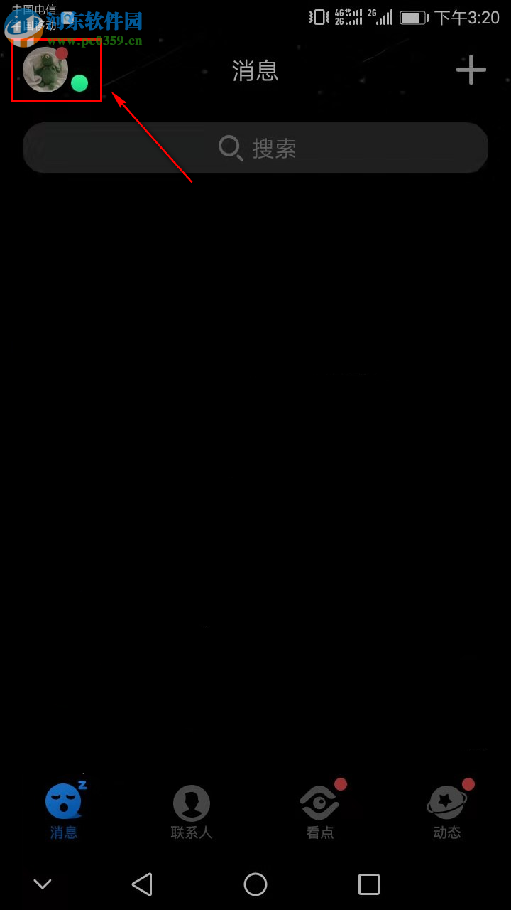 手機QQ如何向別人推薦自己的名片