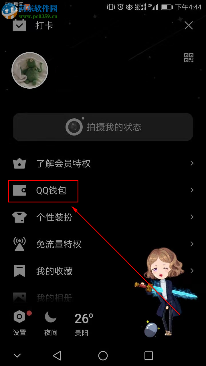 手機qq怎么開啟指紋支付功能
